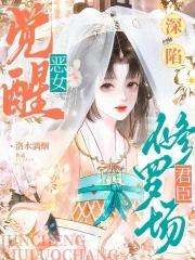 恶女什么意思 恶女什么意思