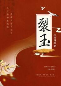 玉裂能养好吗 玉裂能养好吗