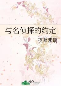 类似名侦探学院 类似名侦探学院