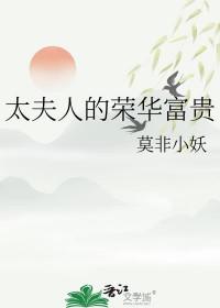 太夫人是祖母吗 太夫人是祖母吗