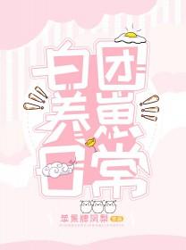海贼王之白团长子免费 海贼王之白团长子免费