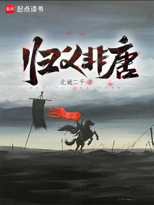 归义非唐有声 归义非唐有声