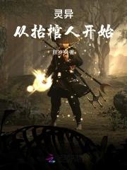 抬棺人免费全本 抬棺人免费全本