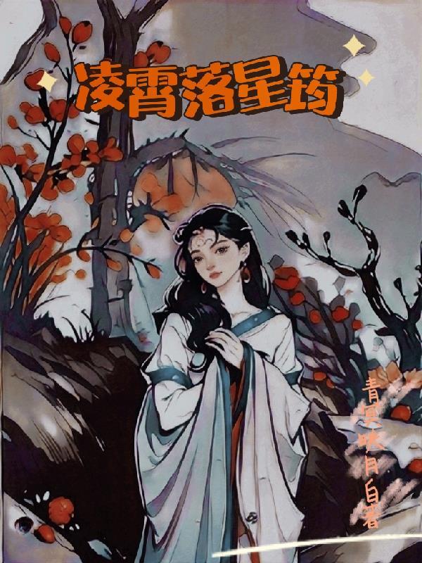 凌霄一词指什么意思 凌霄一词指什么意思