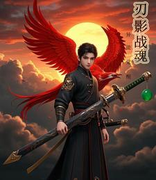 刃影觉醒选择 刃影觉醒选择