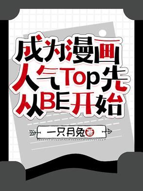 变成漫画家系统 变成漫画家系统