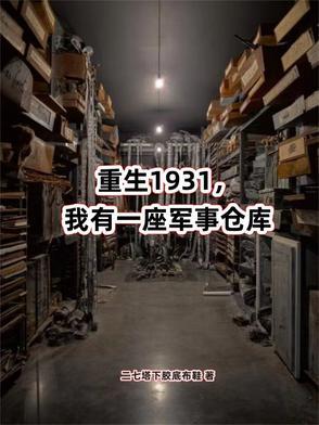 我有一座军火库赵刚 我有一座军火库赵刚