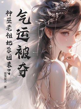 巫族老祖 巫族老祖