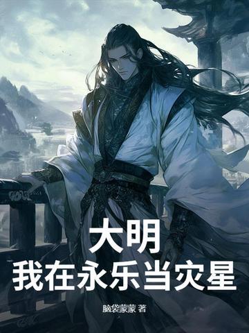 有没有大明永乐年间的 有没有大明永乐年间的