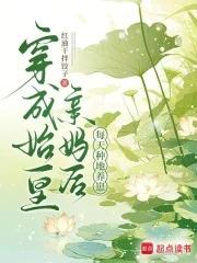 每天种地养崽TXT