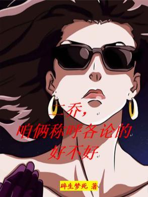 二乔指的是哪个人 二乔指的是哪个人