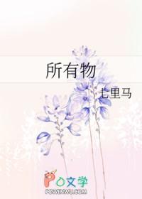 所有物质都是由什么组成的 所有物质都是由什么组成的
