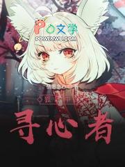 狐妖之果实 狐妖之果实
