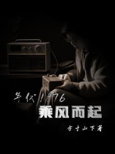 步步生莲开拍了吗 步步生莲开拍了吗
