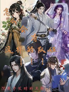 怎么会有这样的人啊 怎么会有这样的人啊