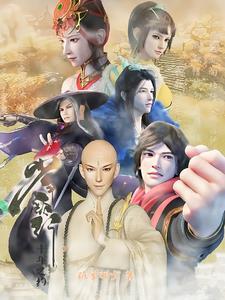 少年歌行系列作品 少年歌行系列作品