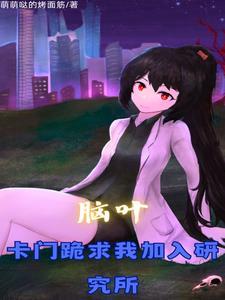 脑叶公司培训部研究项目选哪个 脑叶公司培训部研究项目选哪个