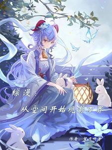 综漫之从 综漫之从