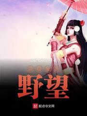 京极家的野望为啥不写了 京极家的野望为啥不写了