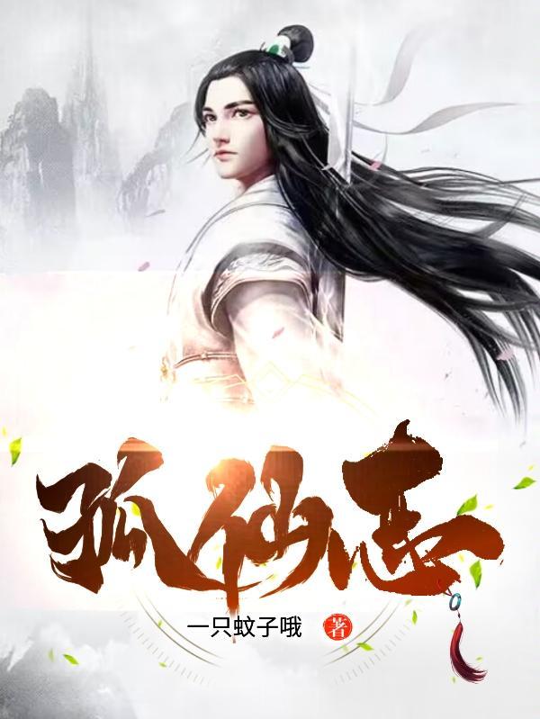 从凡人修仙传开始 从凡人修仙传开始