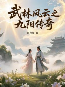 香港电影武林风云 香港电影武林风云