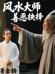 风水大师解答 风水大师解答