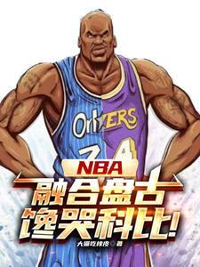 nba强的中锋 nba强的中锋