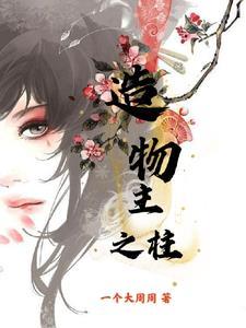 造物之主打法 造物之主打法