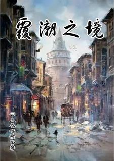 覆潮之下镀层 覆潮之下镀层