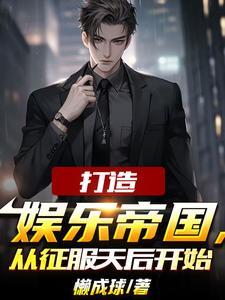 为了还债进入演艺圈的演员 为了还债进入演艺圈的演员