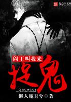 阎王我来找你要个人是什么 阎王我来找你要个人是什么