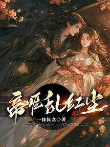 我想听黑化后的小画家 我想听黑化后的小画家