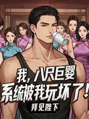 八尺巨人人 八尺巨人人