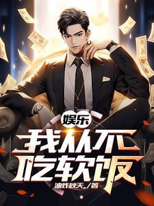 我的前女友明星 我的前女友明星