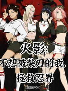 我不想再被柴刀 我不想再被柴刀