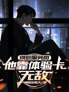 体验卡是啥意思 体验卡是啥意思