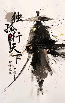 独孤天下什么意思? 独孤天下什么意思?