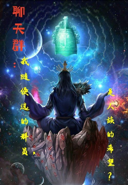 群聊天是什么意思 群聊天是什么意思