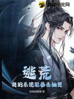 穿越逃荒生活有系统 穿越逃荒生活有系统
