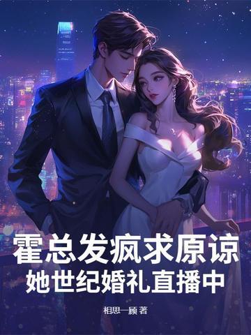 霍总是什么意思 霍总是什么意思
