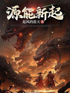 源能热电有限公司 源能热电有限公司