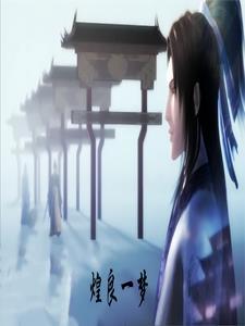 秦时明月之良明 秦时明月之良明