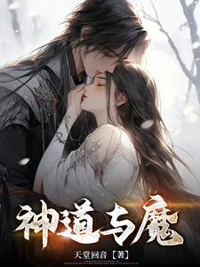 神道结局 神道结局