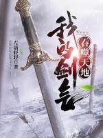 吞天剑主 吞天剑主