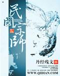 民国宗师怎么不更新了 民国宗师怎么不更新了