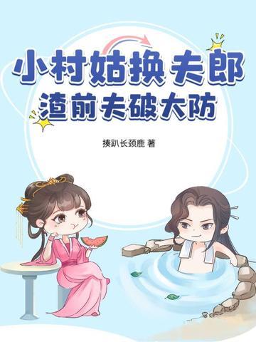 小村姑什么意思 小村姑什么意思