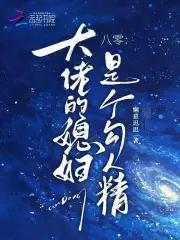 八零大佬的心尖宠 八零大佬的心尖宠