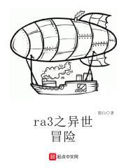 异世界之旅3 异世界之旅3