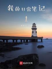我的日常100字 我的日常100字