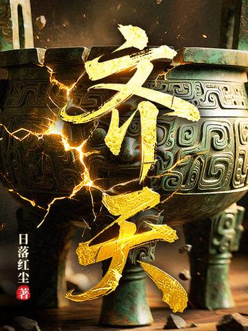 齐天大圣孙悟空 齐天大圣孙悟空